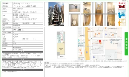 プライムアーバン御堂筋本町 0205 0