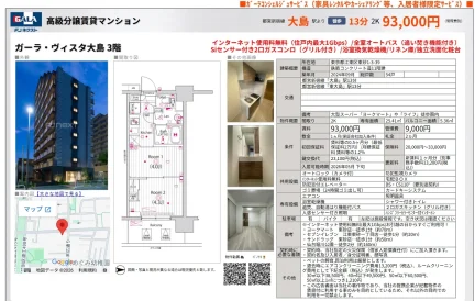 GALA 高級分譲賃貸マンション 0