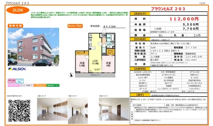 ブラウンヒルズ 203 203号 0