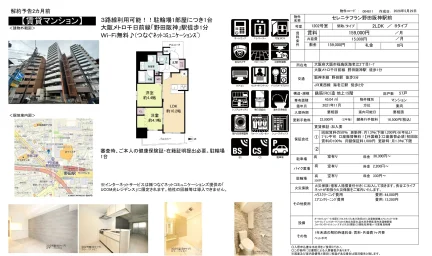 セレニテフラン野田阪神駅前 1202号 0