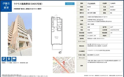 ラクラス福島野田 0405号 0