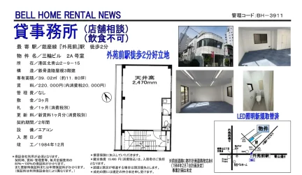 三輪ビル 2A号 0