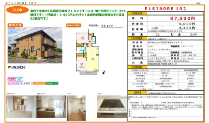 ELSINORE 102 102号 0