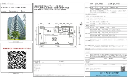 東雲キャナルコート CODAN 1212号 0