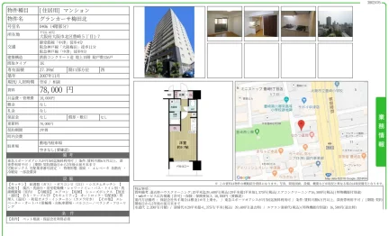 グランカーサ梅田北 0406 0