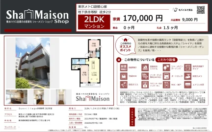 シャメゾン 302号 0