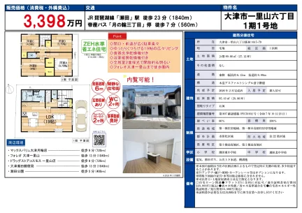 Brand New 4-Bedroom House in Ichiriyama 0