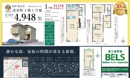 Brand New 4-Bedroom House in Nagisa sakaemachi 4