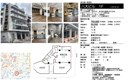 八大ビル 1号 0
