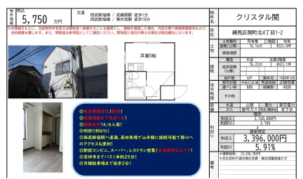 クリスタル関 0
