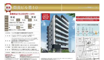 関寅ビル第10 701 0