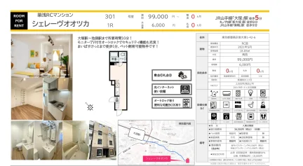 シェレーヴオオツカ 301号室 0