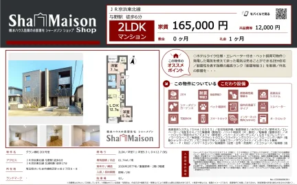 シャーメゾン 201号 0