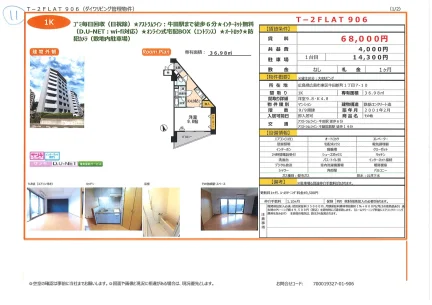 アストラムライン 906号 0