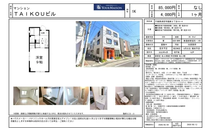 メゾンE YOUR MAISON 305号 0
