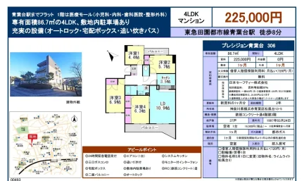 プレシジョン青葉台(旧 ライムライト松風台3) 10