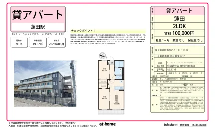 Ｂｅｌｌｅ　Ｆｏｒｅｔ（ベルフォーレ） 0