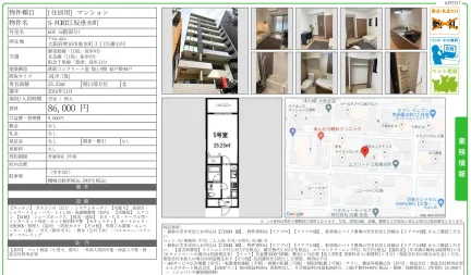 S-FORT江坂垂水町 605号 0