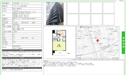 プライマル新大阪 0401 0