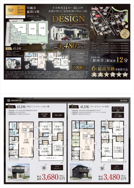 藤間14期グラファーレデザイン 675 0