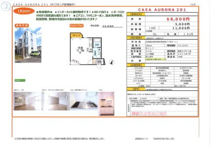 CASA AURORA 201 (ダイワリビング管理物件) 201号 0