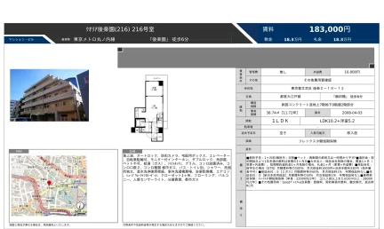 クオリア後楽園 216号 0