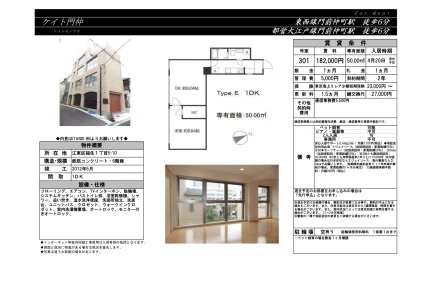 ケイト門仲 301号 0