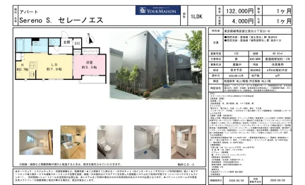 セレーノエス 102号 0