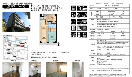 アビタシオンクレール 603号室 0