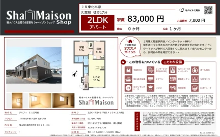 シャーメゾン 102号 0