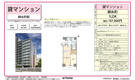 ライトテラス錦糸町 0902 0