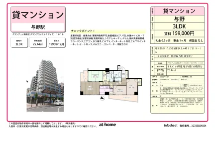 グランデュオ南街区 0