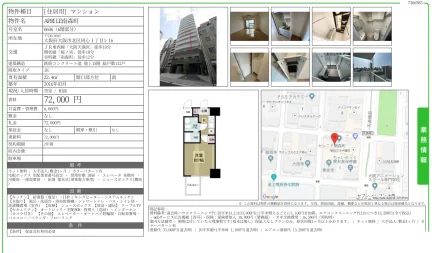APRILE南森町 0606号 0