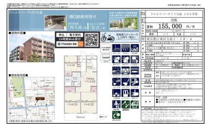 ドエルリバーサイド大島 105号 0