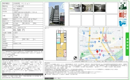 エグゼ新北野 702 0