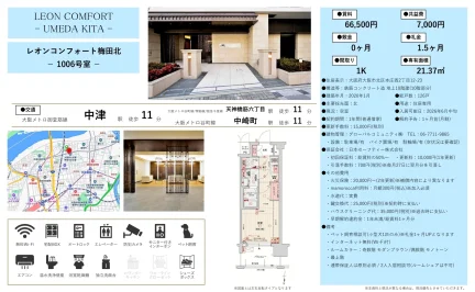 レオンコンフォート梅田北 1006号 0