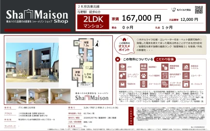 シャーメゾン 202号 0