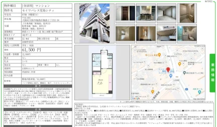 セイワパレス堂島シティ 0708 0