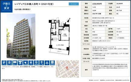 レジディア日本橋人形町II 0501号室 0501号 0