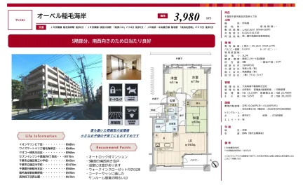オーベル稲毛海岸 5号 0