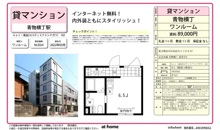 koti 南品川 102号 0