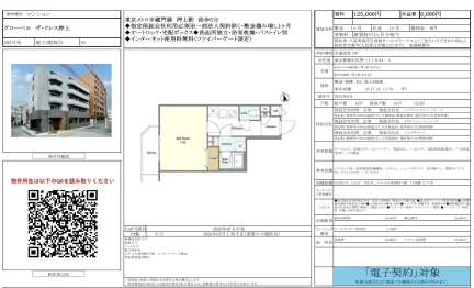 グローベル ザ・クレス押上 202号 0