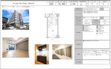 Nstage Hn Atsugi Sakaecho 103号 0