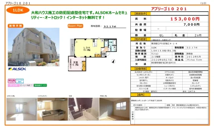 アバンウェル ディッツオ 201号 0
