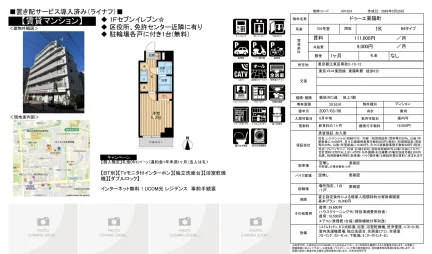 ドゥーエ東陽町 703号室 0