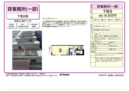 グリーンハイツ落合 0
