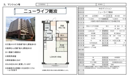 Charming 2-Bedroom Condo Near Station in Sakuragawa 0