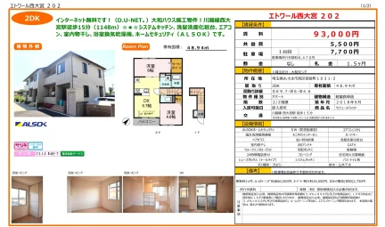 セジュールウィット 202 0