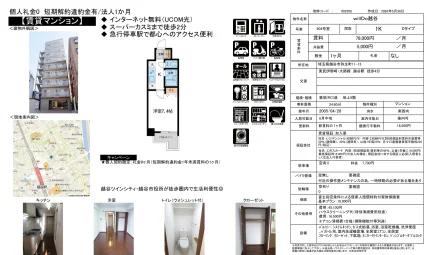 willDo越谷 904号 0