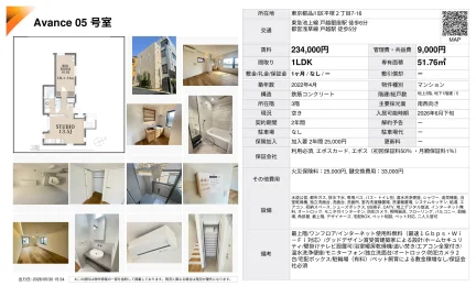 アバンス 05号 0